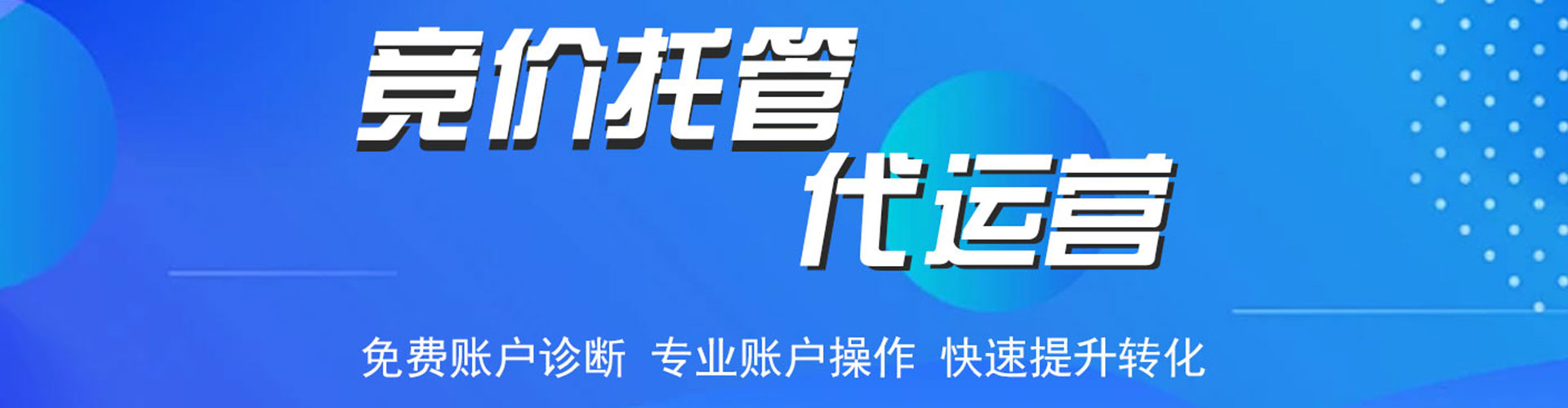 山丹信息流优化师
